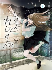 漫画改编专区型应用剧目封面,分镜格与金色描边图形